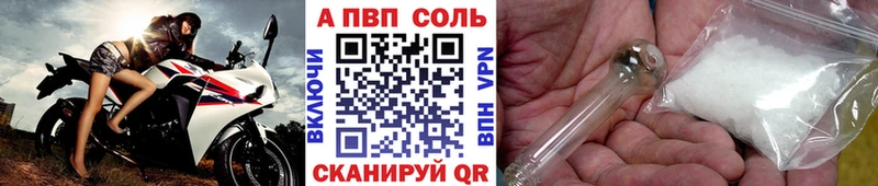 A PVP кристаллы Сосновка