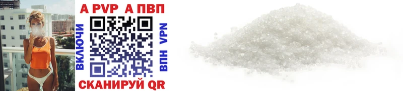 A-PVP кристаллы  где продают наркотики  Сосновка 