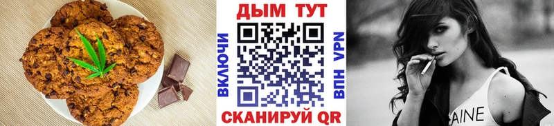 Печенье с ТГК конопля  Сосновка 