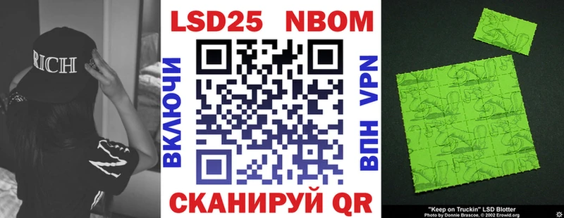 Марки N-bome 1,5мг  где купить наркоту  Сосновка 